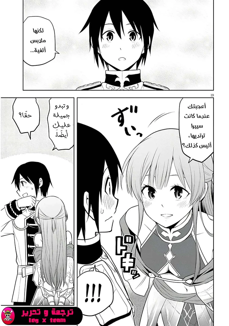 Chapter Image 20